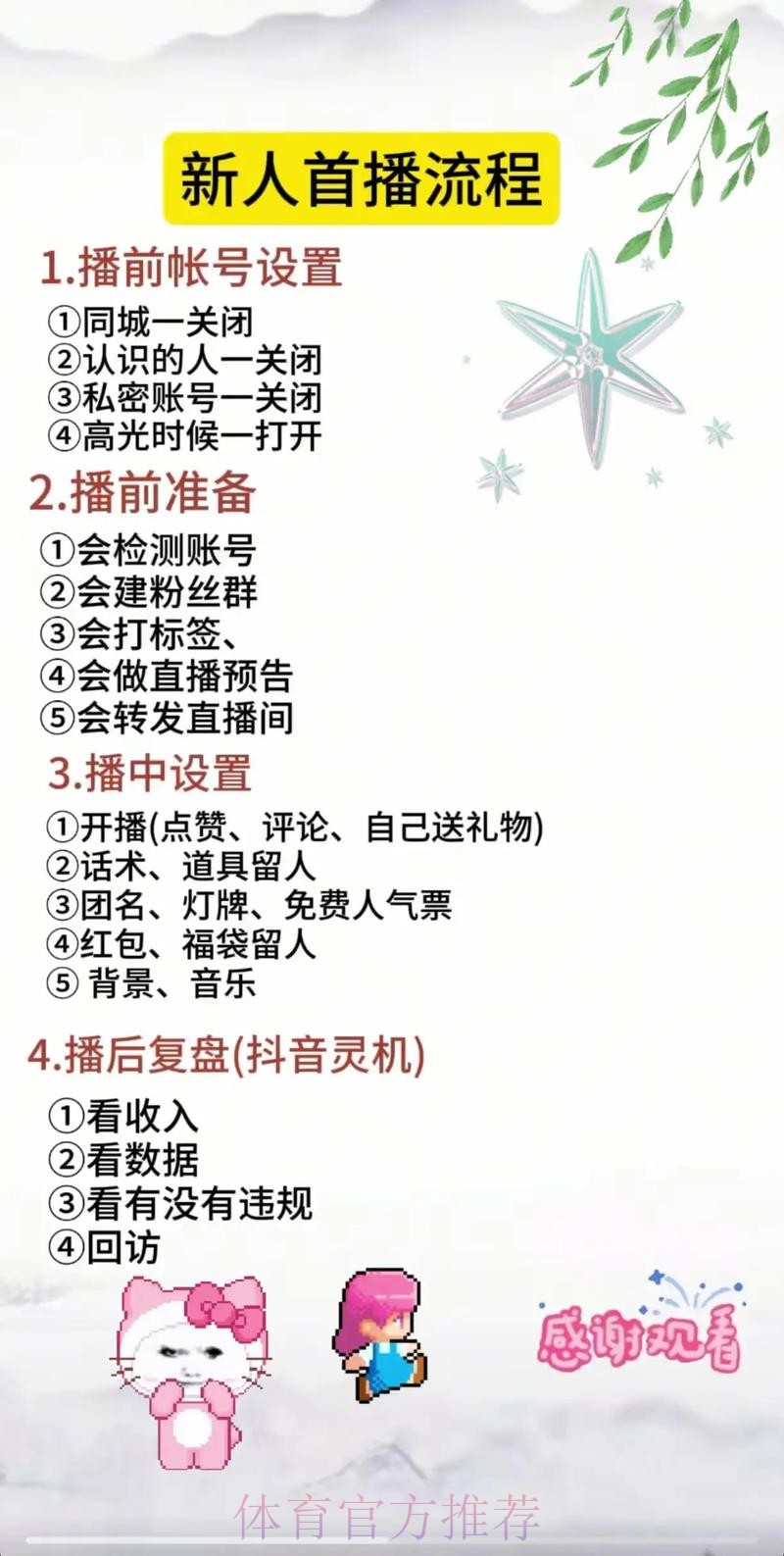 热门新闻